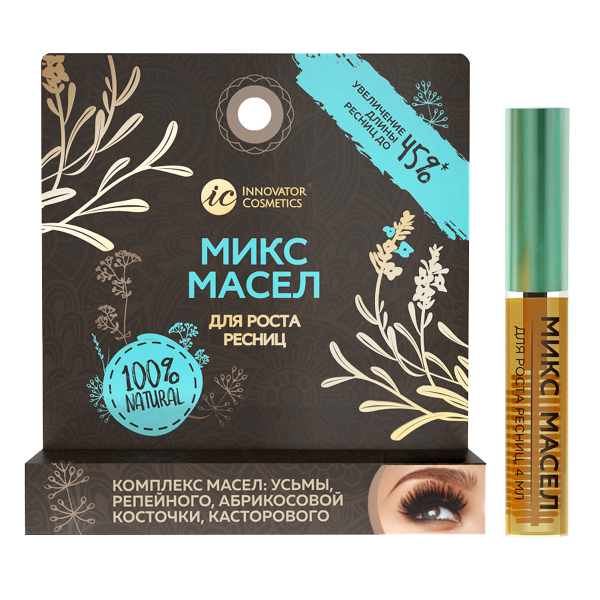 Комплекс масел для роста ресниц innovator cosmetics 4мл - фото 1