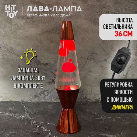 Светильник HitToy лава лампа «Ромб» красная хром 36 см прозрачный красный