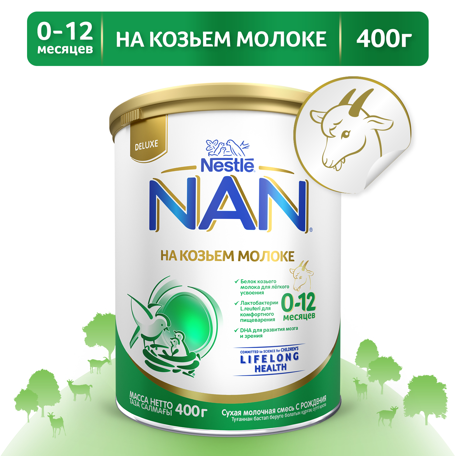 Cмесь NAN на козьем молоке 400г с 0месяцев купить по цене 1349 ₽ в  интернет-магазине Детский мир