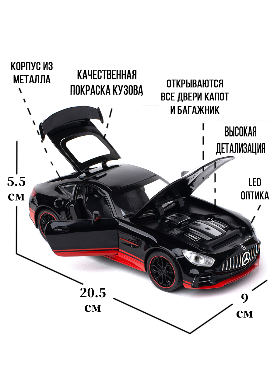 Коллекционная машинка Che Zhi Mercedes GTR купить по цене 1890 ₽ в  интернет-магазине Детский мир