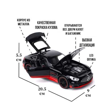 Коллекционная машинка Che Zhi Mercedes GTR