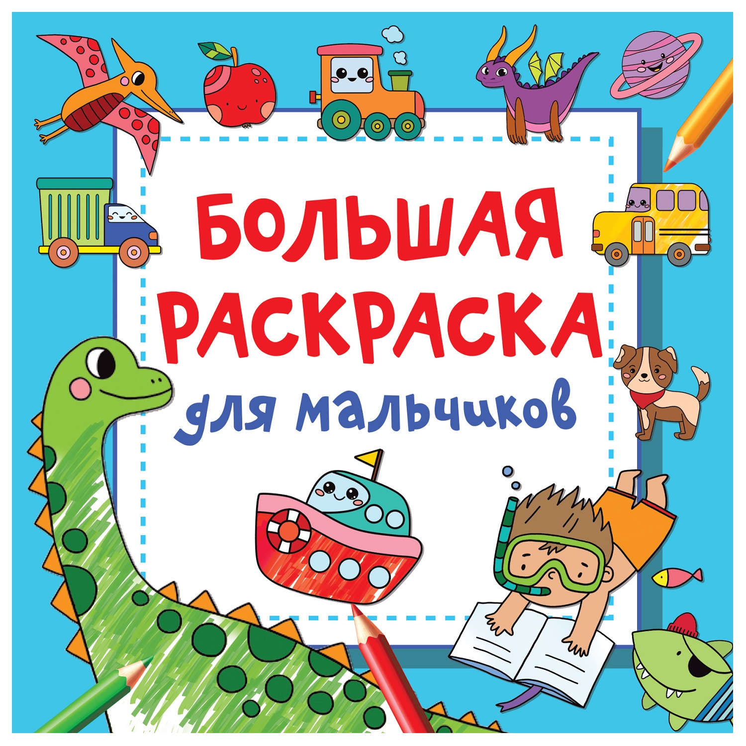 Идеи на тему «Большие раскраски» (32) | раскраски, книжка-раскраска, раскраски для взрослых