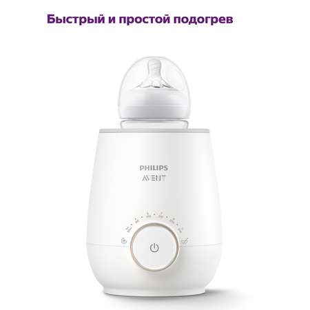 Подогреватель Philips Avent электрический SCF358/00