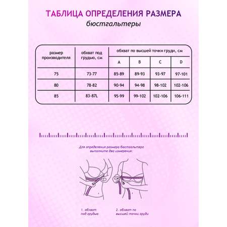 Бюстгальтер для кормления ФЭСТ