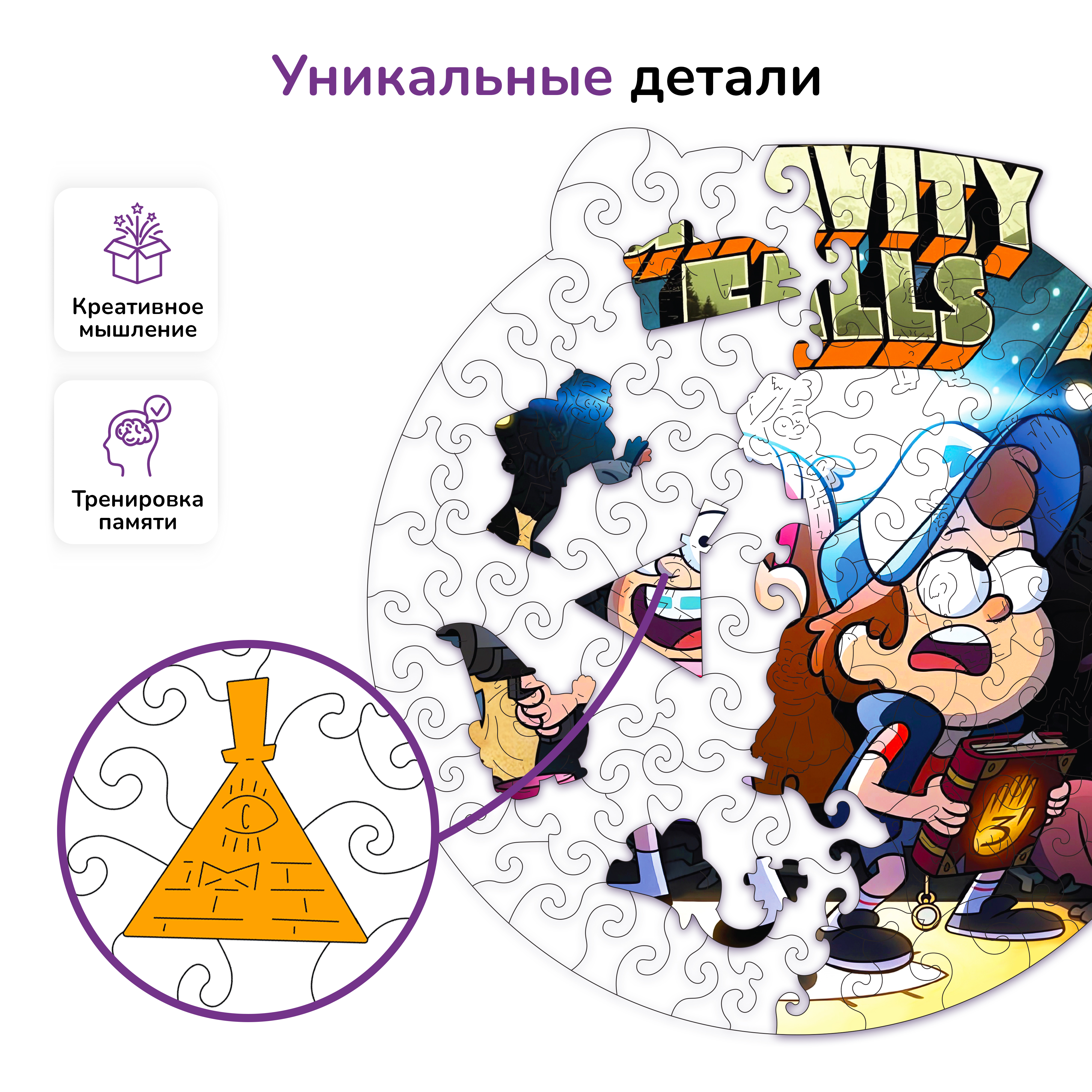 Пазл фигурный деревянный Active Puzzles Гравити Фолз - фото 2