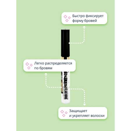 Гель для бровей EVELINE Eyebrow definer бесцветный