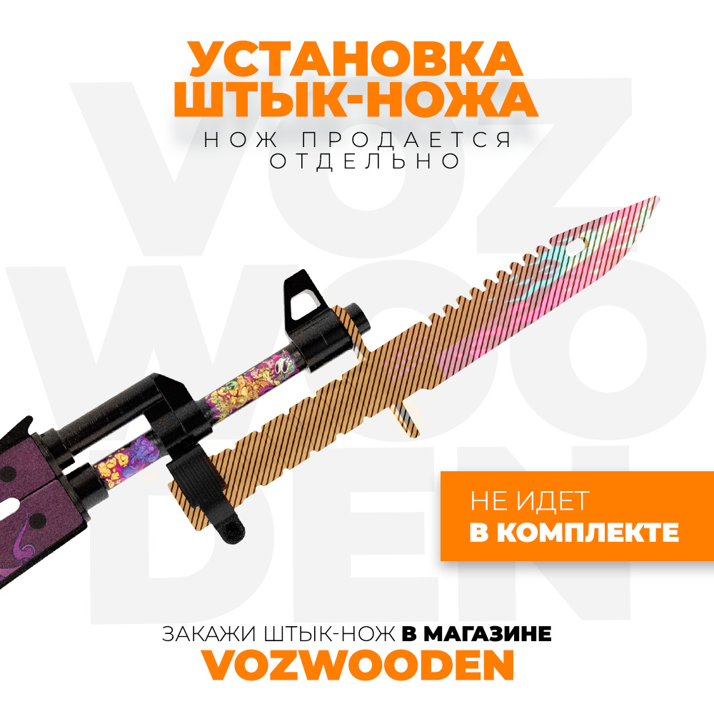 Деревянный автомат VozWooden АКР Миражная Угроза из Standoff 2 - фото 4