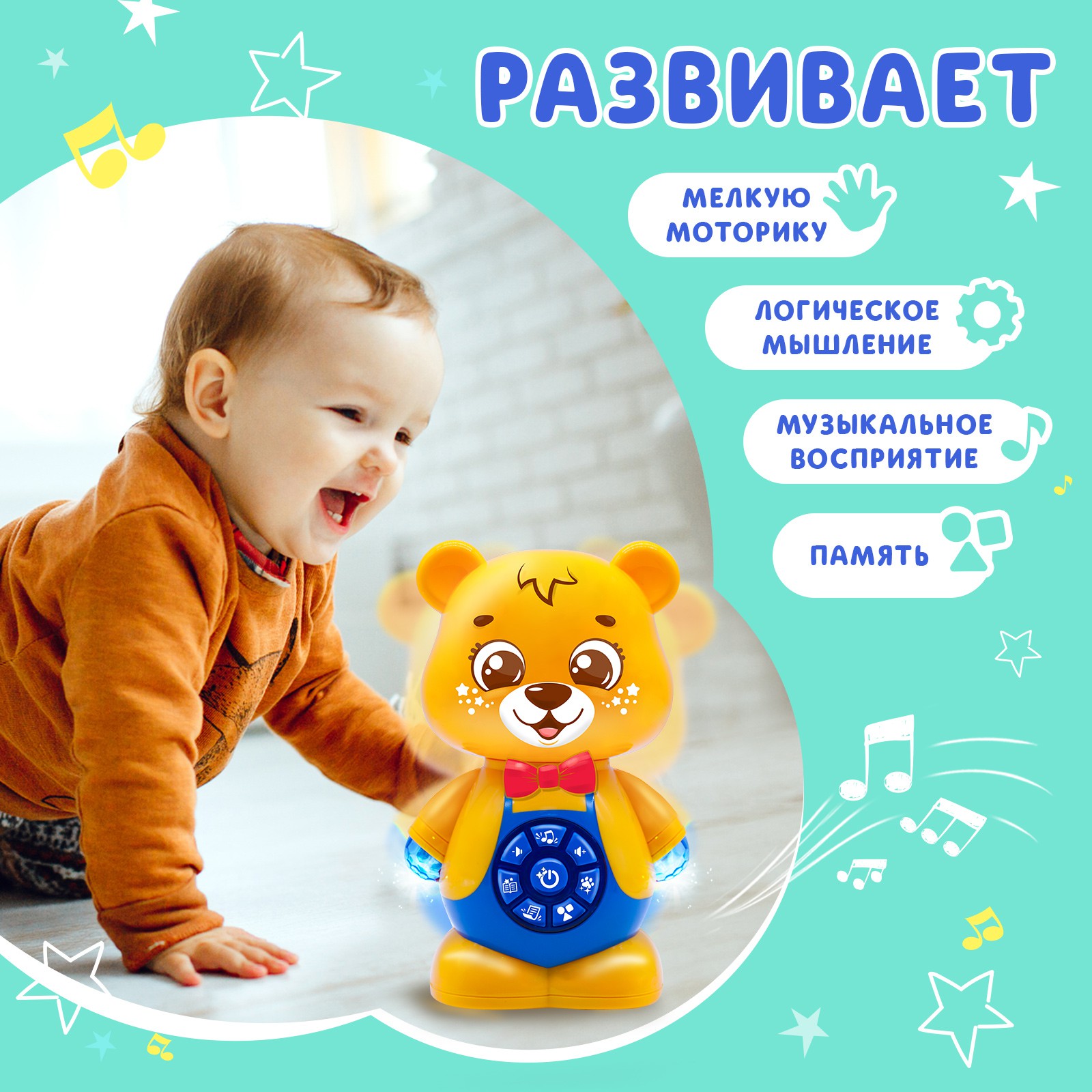 Музыкальная игрушка Zabiaka «Мишка» звук цвет оранжевый - фото 5
