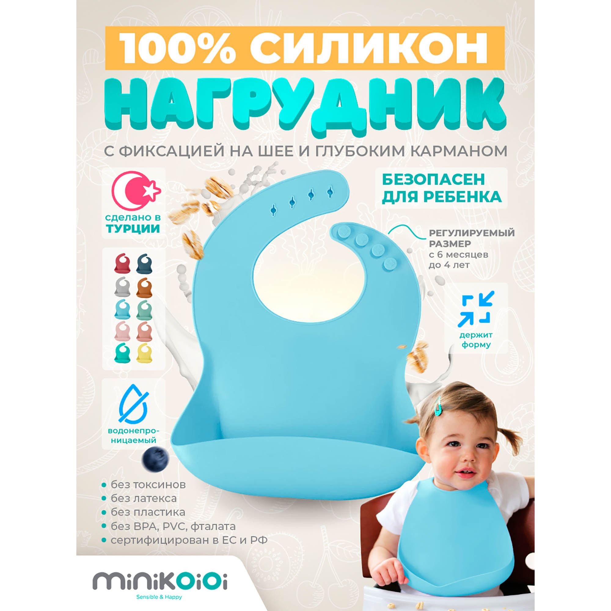 Слюнявчик MinikOiOi силиконовый с одной точкой крепления - фото 2