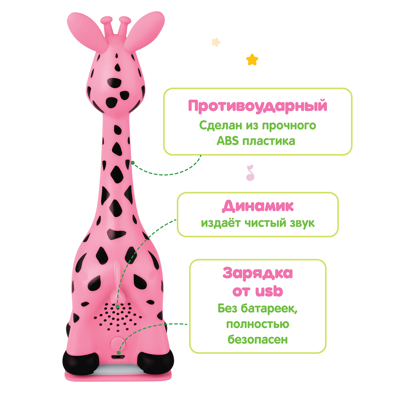 Интерактивная игрушка BertToys Жирафик Бонни - фото 13