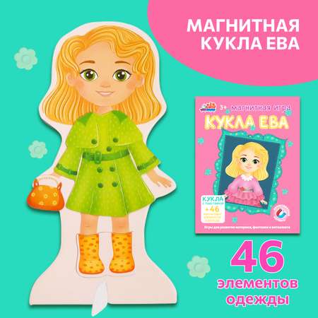 Развивающая магнитная игра Бигр Кукла Ева УД88