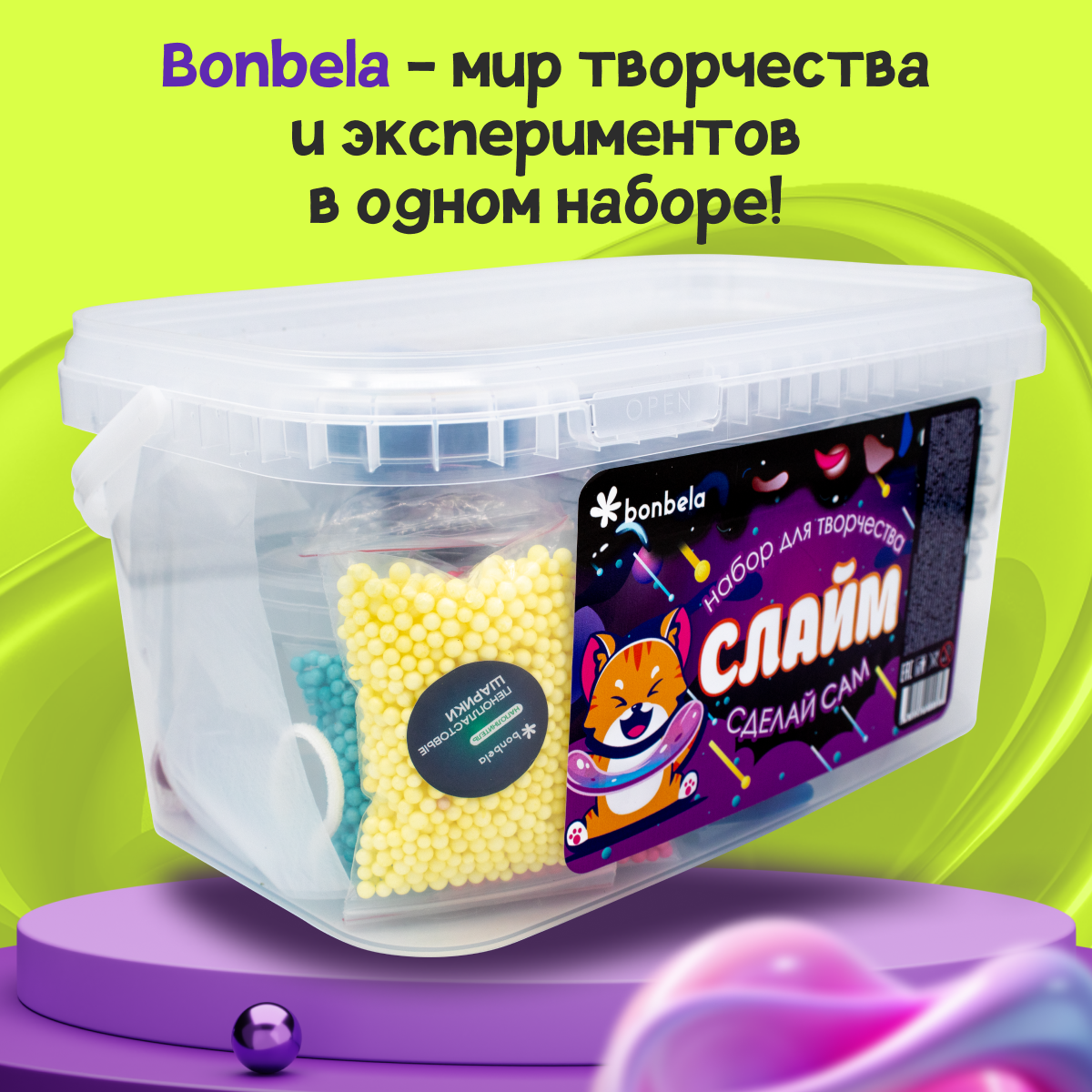 Набор слайм bonbela 560 мл с 24 наполнителями - фото 4