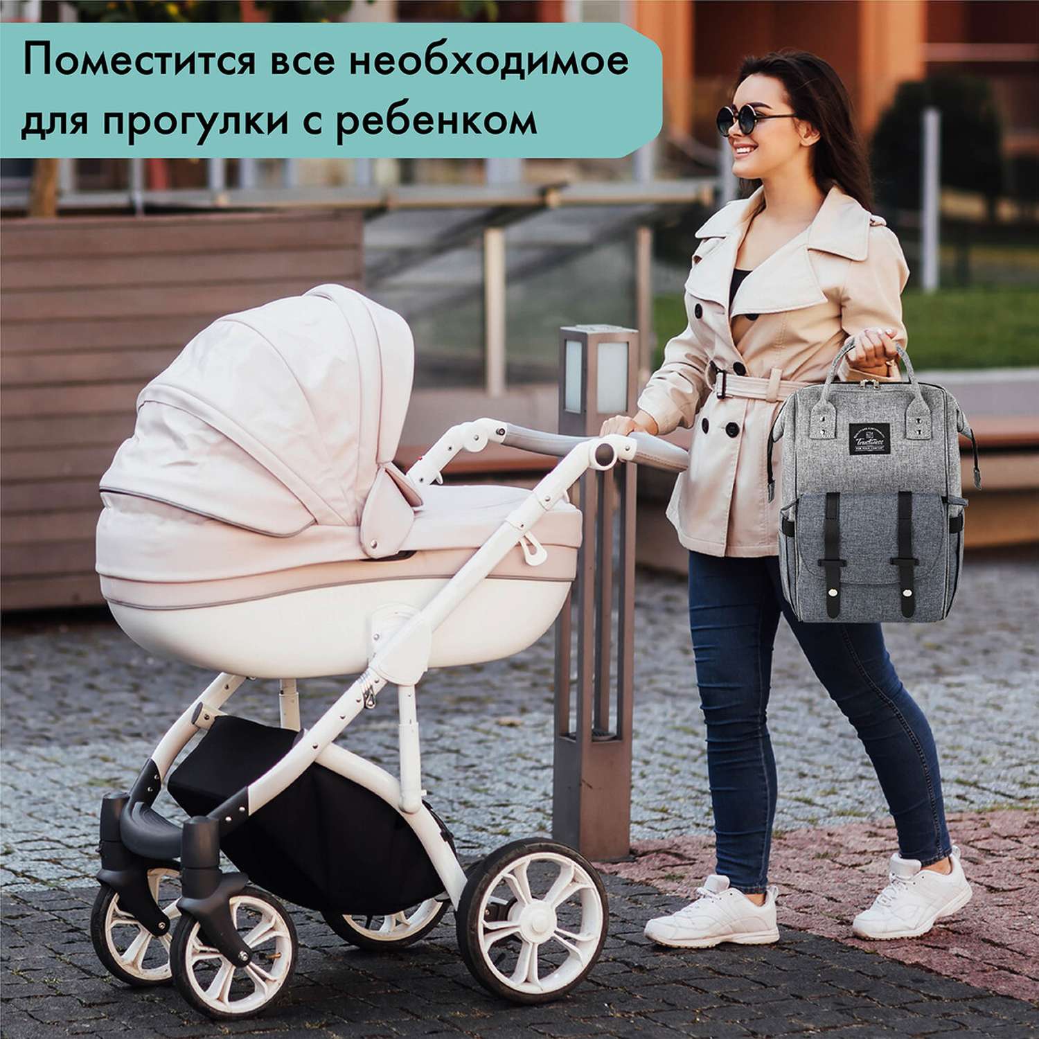 Рюкзак для мамы и малыша Brauberg для коляски с термокарманами - фото 8