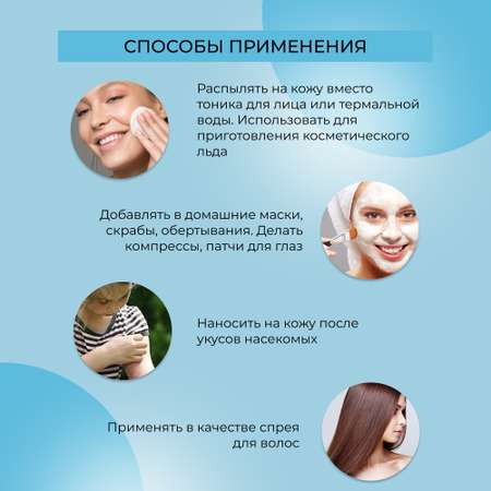 Гидролат Siberina натуральный «Ромашки» для тела и волос 50 мл
