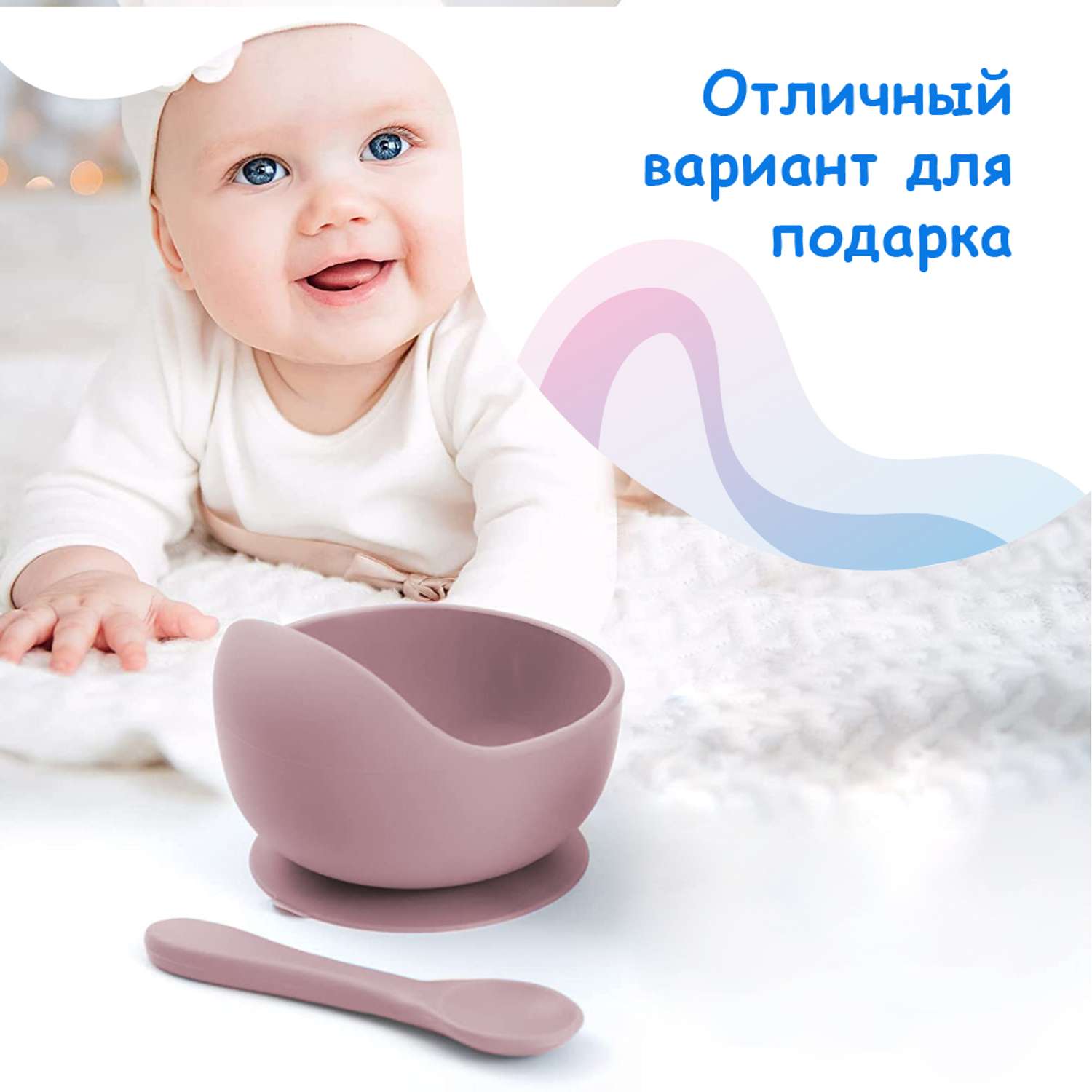 Набор детской посуды MIKMEL Pale Mauve Набор для прикорма силиконовая тарелка на присоске + ложка - фото 7