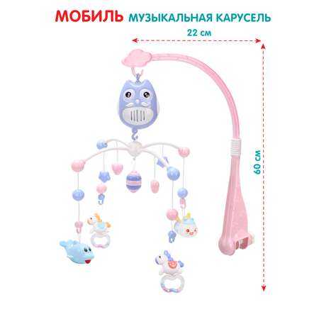 Мобиль на кроватку Smart Baby на батарейках музыкальная 100 мелодий JB0333972