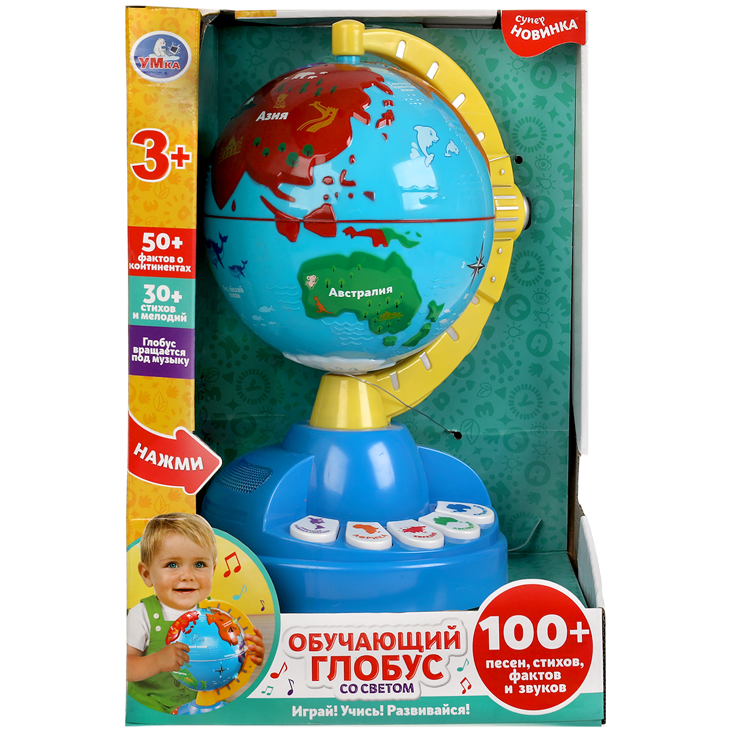 Игрушка УМка Глобус обучающая 314998 купить по цене 1299 ₽ в  интернет-магазине Детский мир