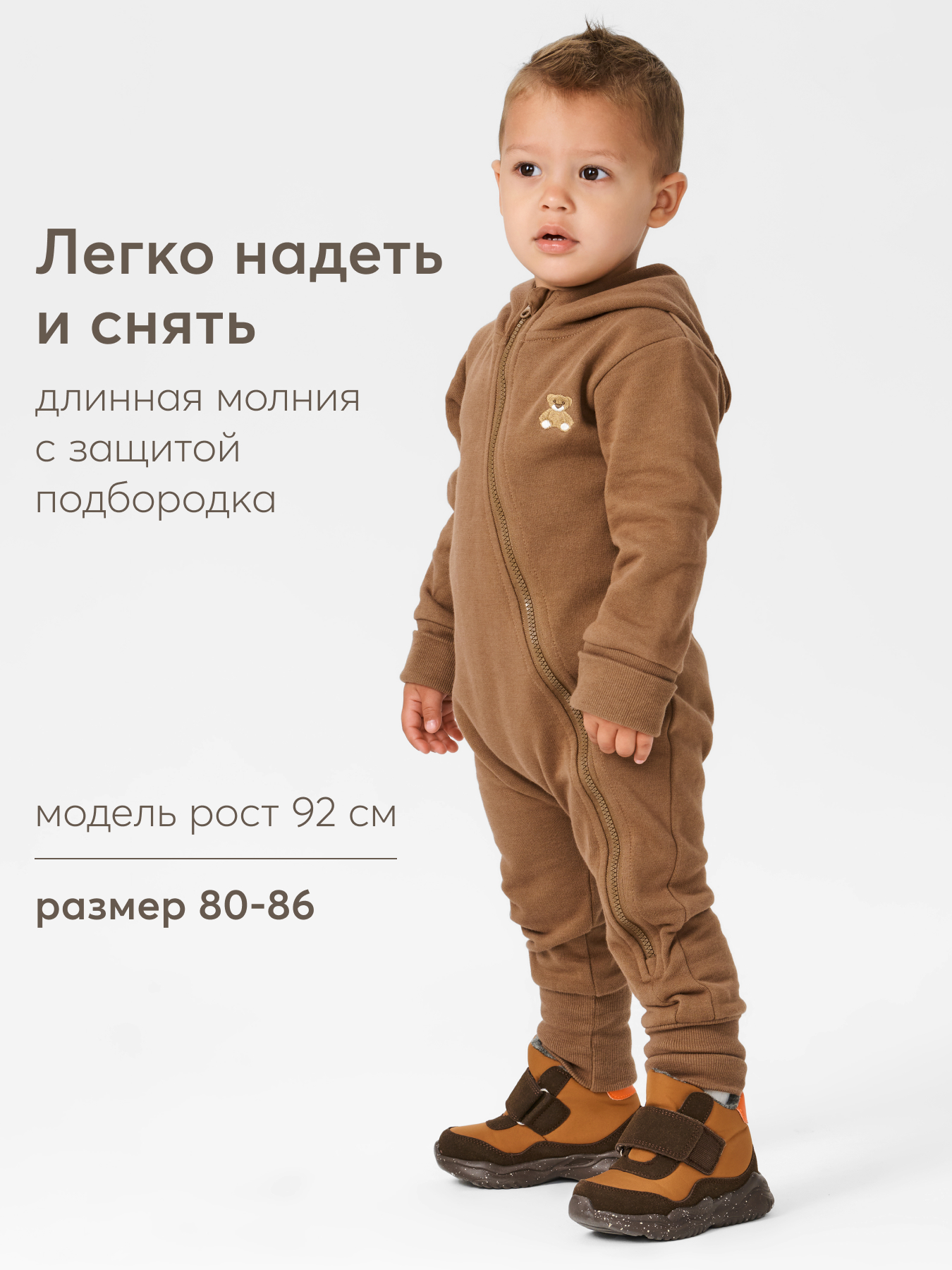 Комбинезон Happy Baby 88237-0_brown - фото 5