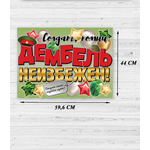 Плакат HAPPY на стену дембель украшение интерьера