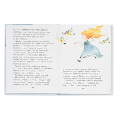 Книга Эксмо Спящая красавица с иллюстрациями Ф. Росси