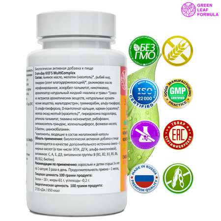 Детский мультикомплекс Green Leaf Formula омега 3-6-9 витамины B А Е D3 С 550 мг 90 капсул