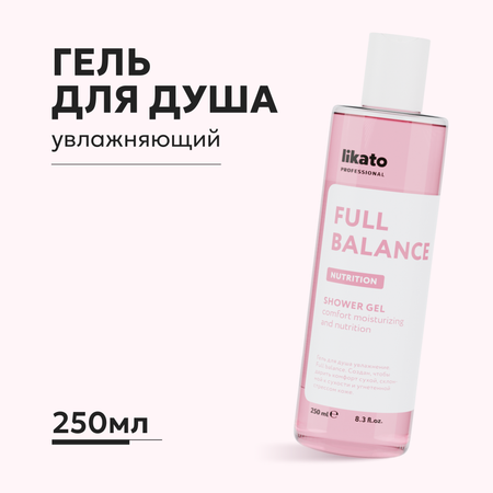 Гель-флюид для душа Likato Professional Full Balance 250 мл