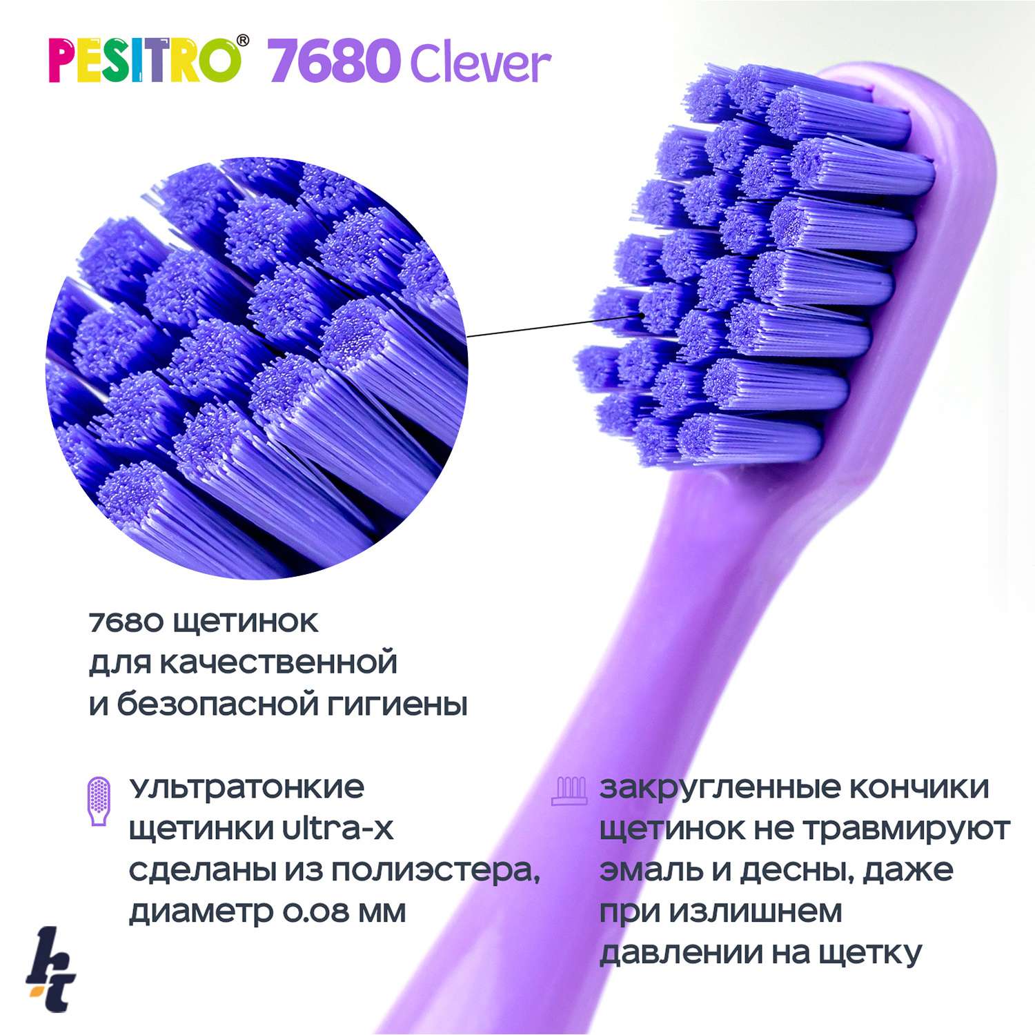 Детская зубная щетка Pesitro Clever Ultra soft 7680 Фиолетовый - фото 3