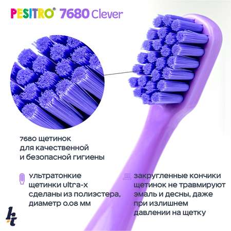 Детская зубная щетка Pesitro Clever Ultra soft 7680 Фиолетовый