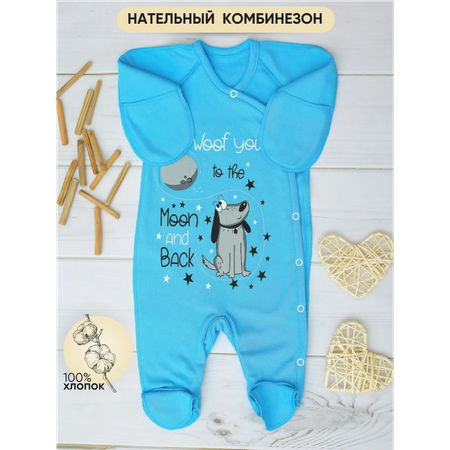 Комбинезон babyglory