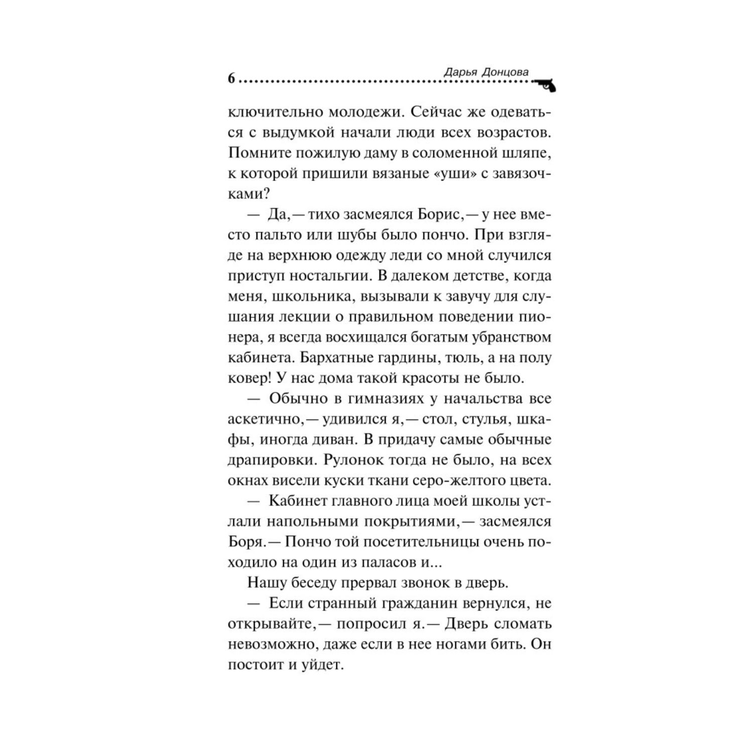 Книга ЭКСМО-ПРЕСС Иванушка на курьих ножках - фото 2