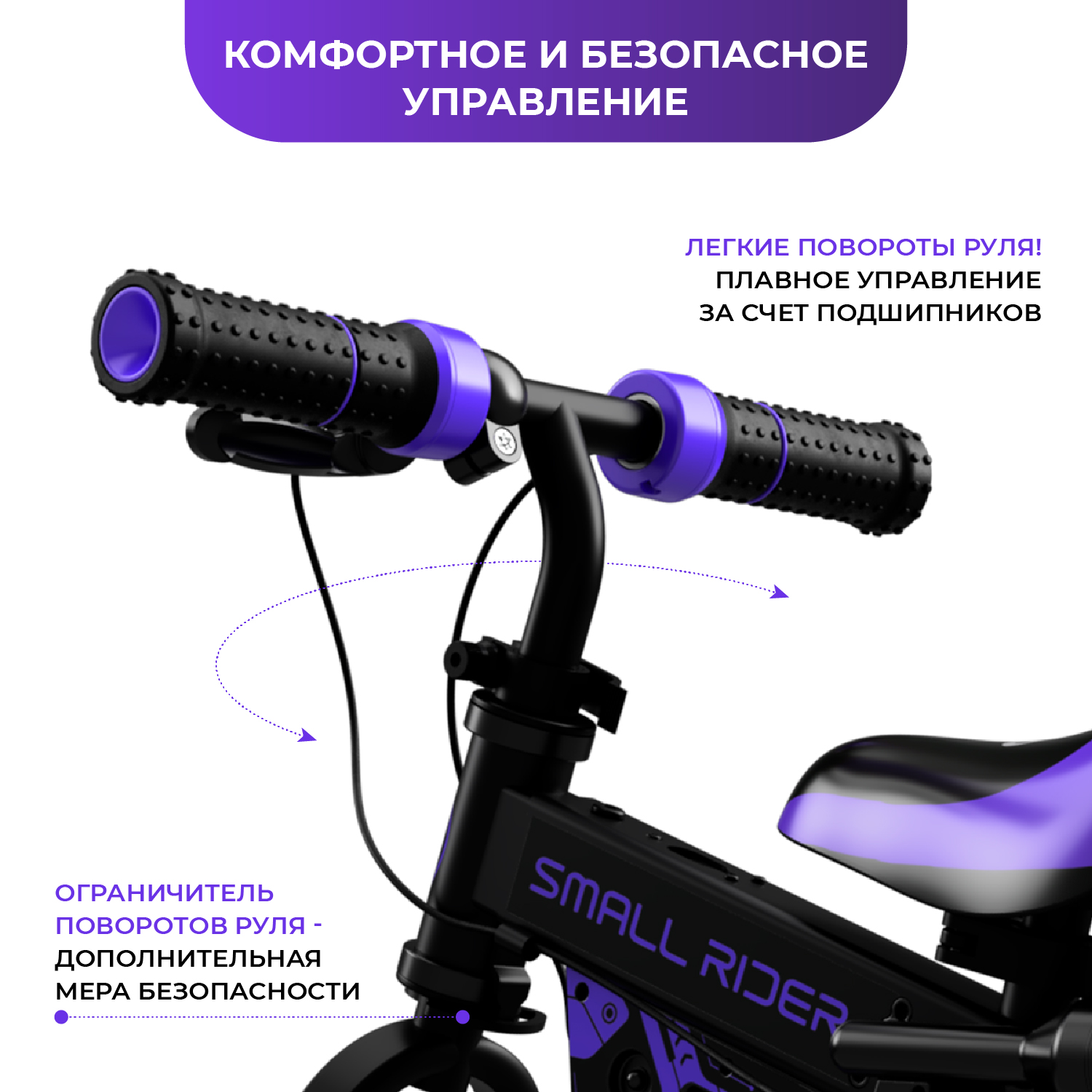 Беговел с эффектами Small Rider Nitro фиолетовый - фото 9