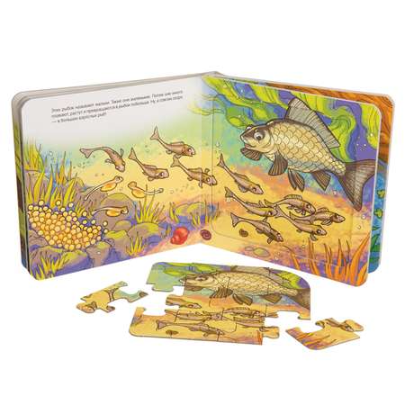 Книжка-игрушка Степ Пазл Рыбка Волшебные превращения