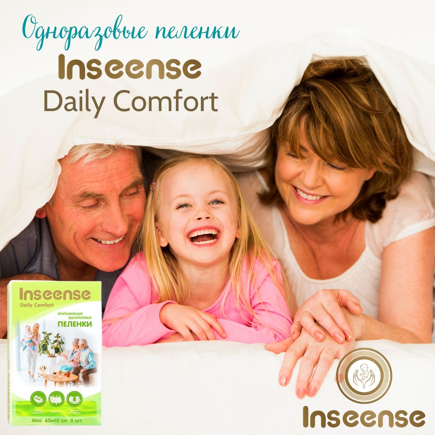 Пеленки одноразовые детские INSEENSE супервпитывающие Daily Comfort 60х40см 5 шт - фото 10