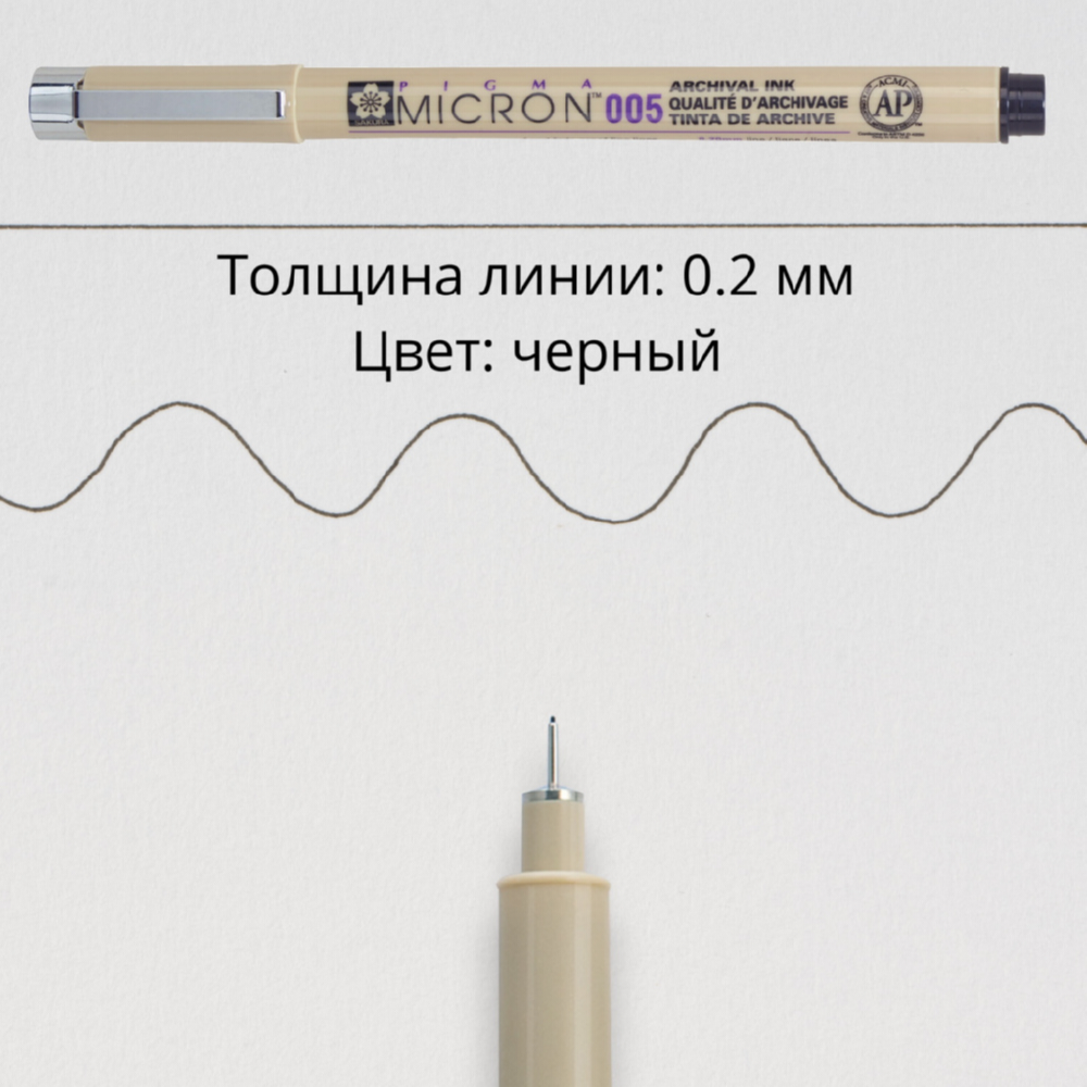 Ручка капиллярная SAKURA Pigma Micron 005 цвет чернил: черный - фото 3