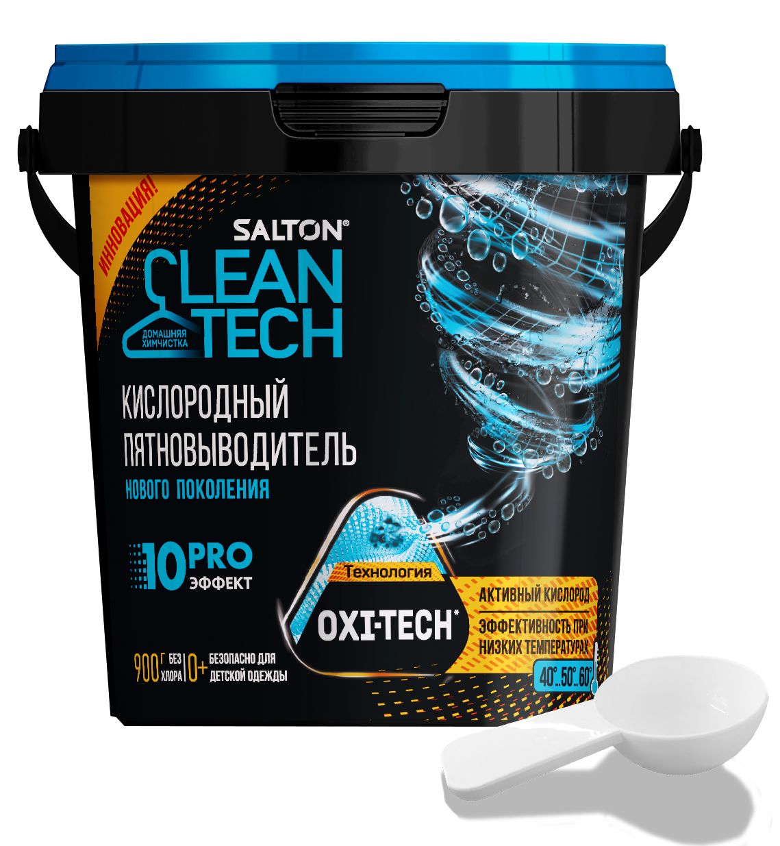 Кислородный пятновыводитель Salton Cleantech 900гр - фото 1