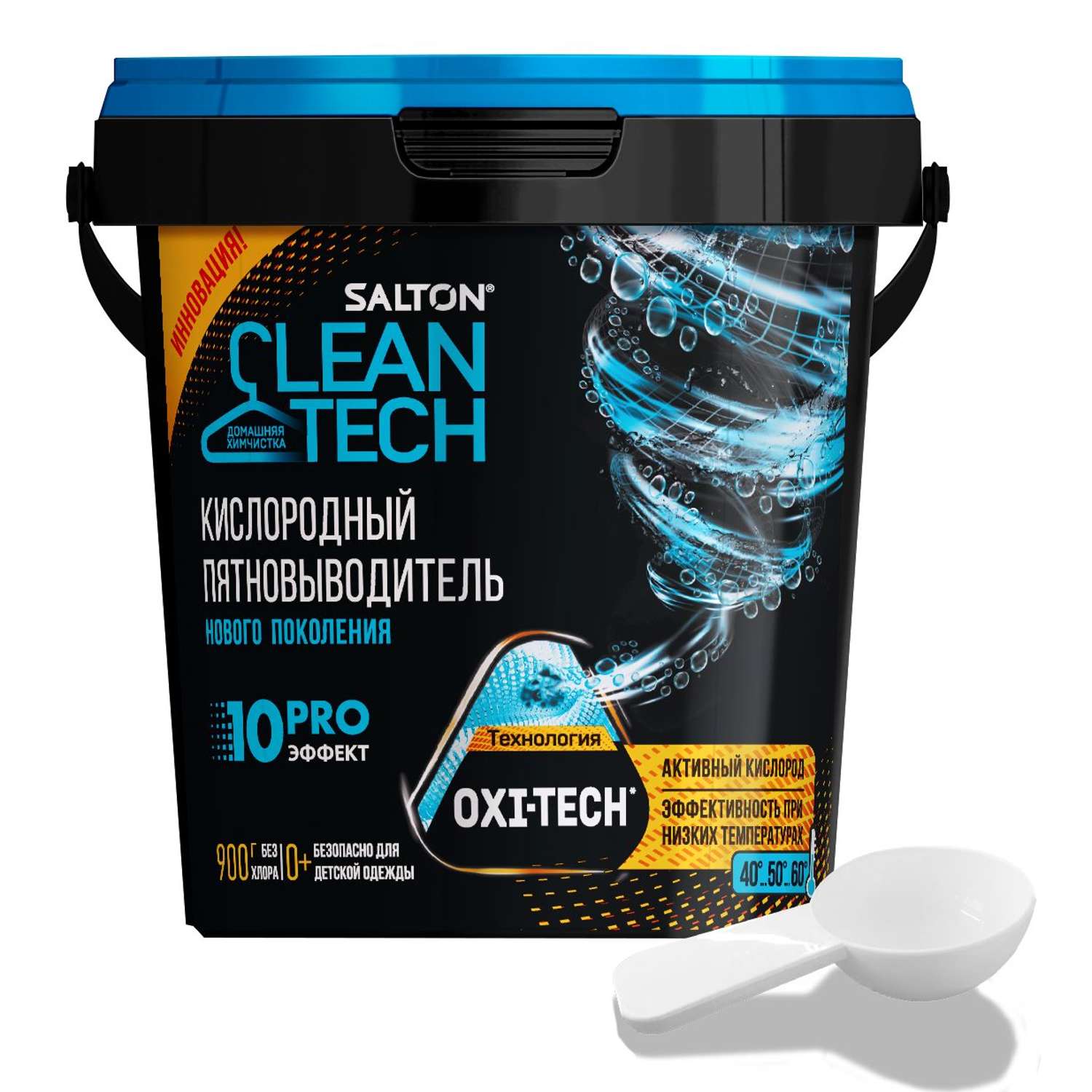 Кислородный пятновыводитель Salton Cleantech 900гр - фото 1