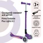 Самокат Globber Primo Foldable Plus Lights V2 фиолетовый