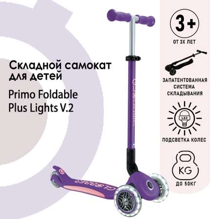 Самокат Globber Primo Foldable Plus Lights V2 фиолетовый