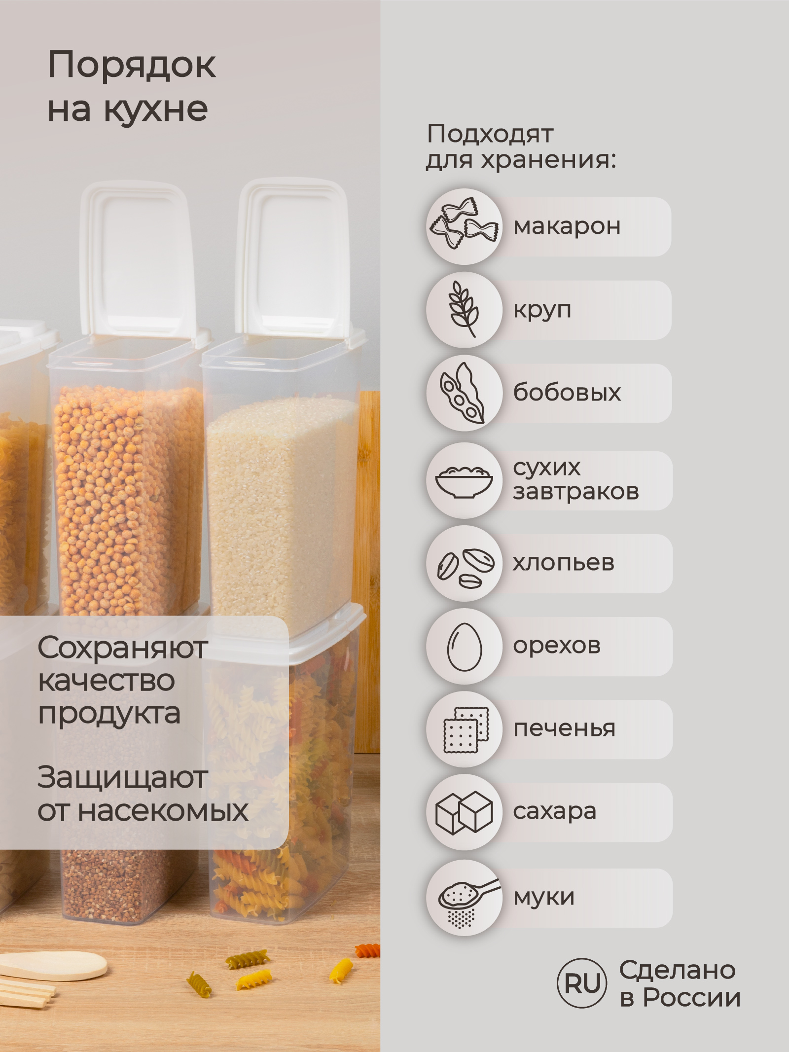 Комплект емкостей Phibo для сыпучих продуктов 2.3л 6 шт. белый - фото 6