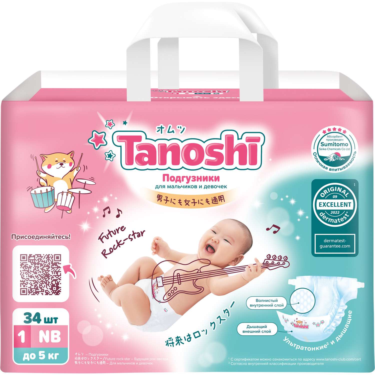 Подгузники Tanoshi для новорожденных NB до 5кг 34шт - фото 11