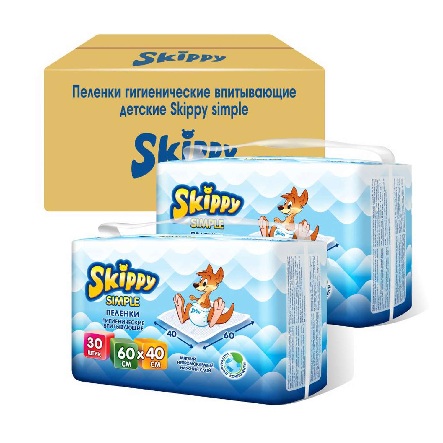 Пеленки детские гигиенические Skippy впитывающие Simple 60x40 см 2 упаковки по 30 шт 8037 - фото 2