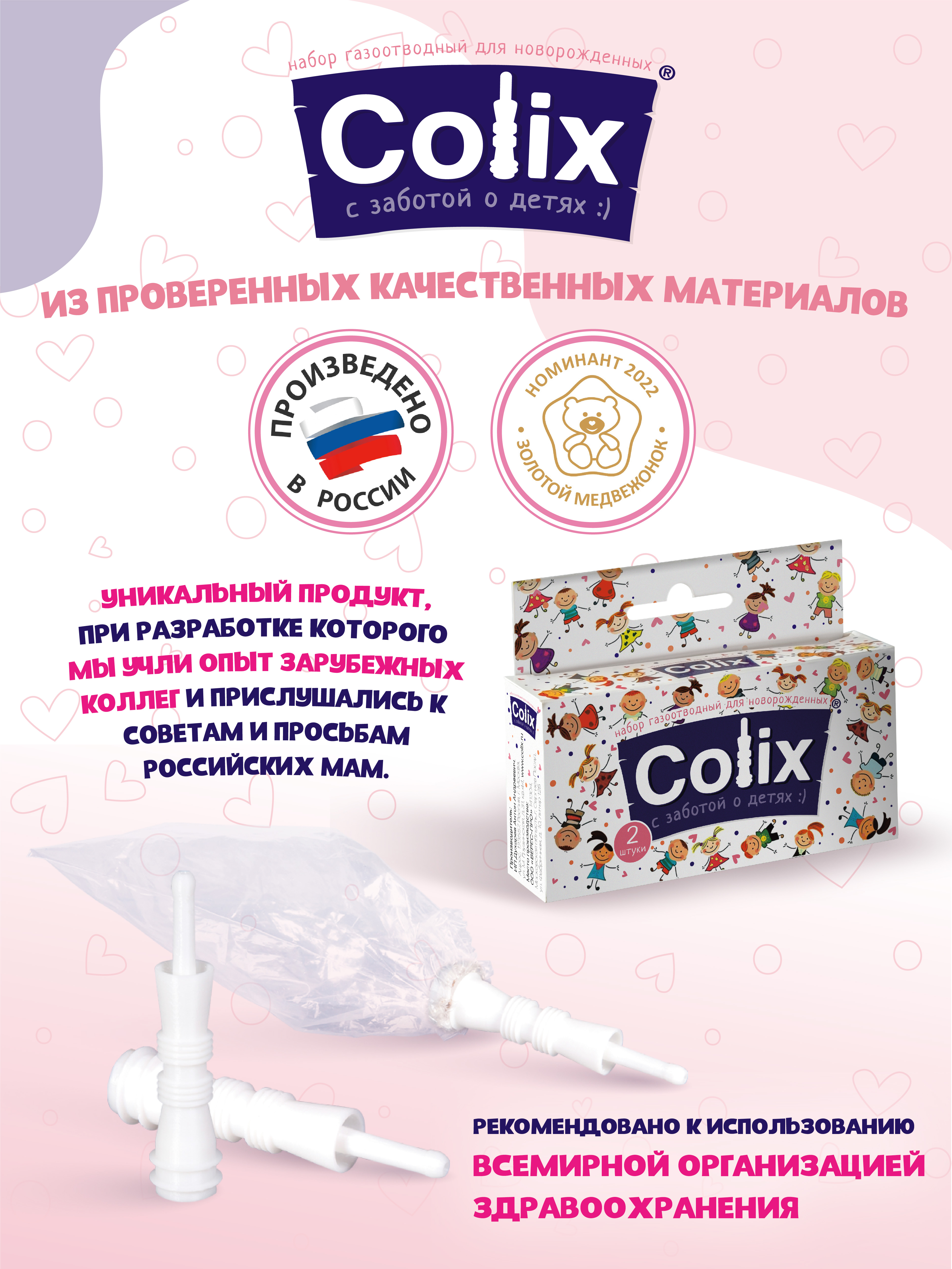 Газоотводная трубочка COLIX 2 трубочки - фото 4