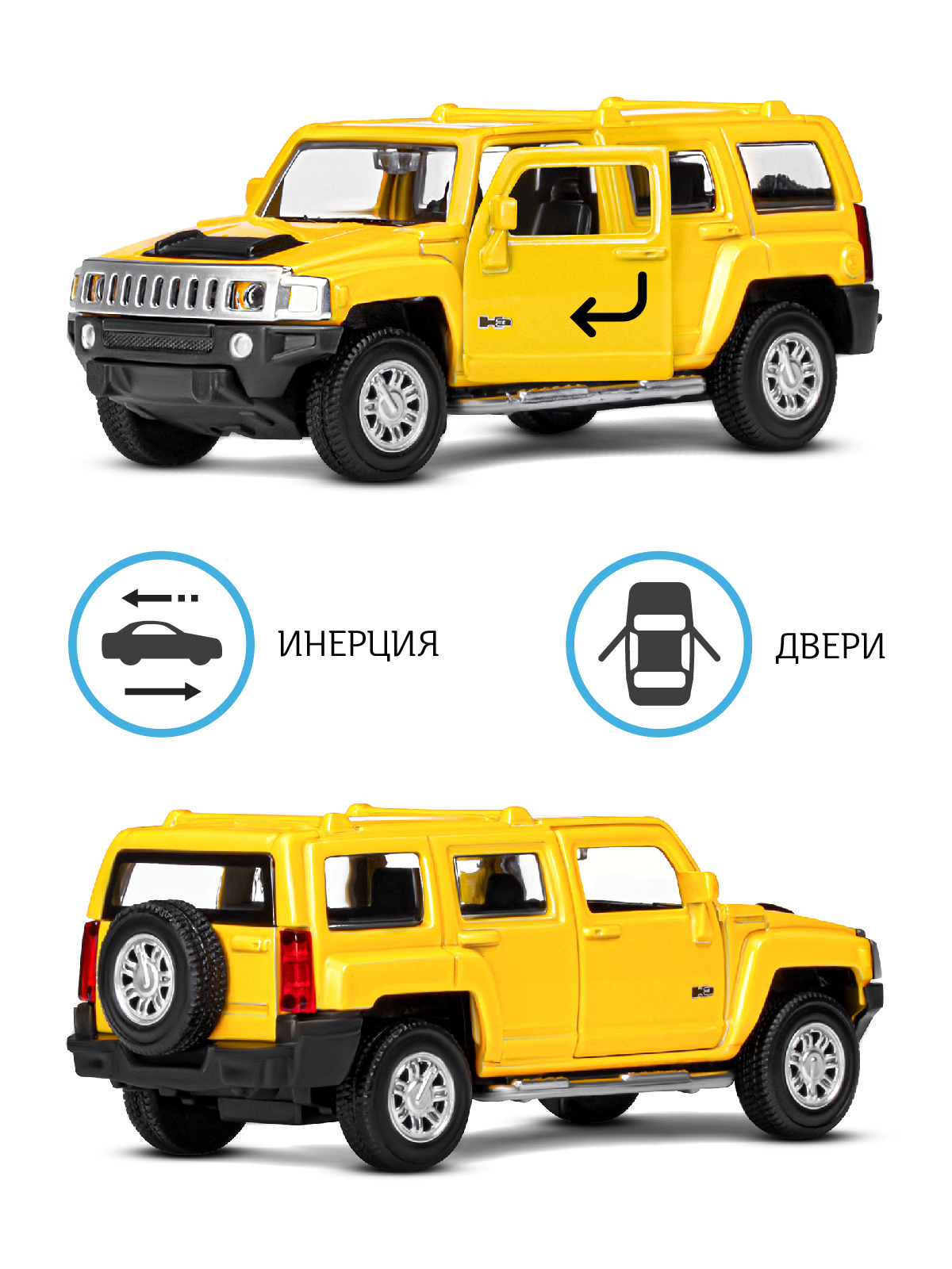 Внедорожник АВТОпанорама Hummer 1:43 инерционный желтый JB1251268 - фото 2