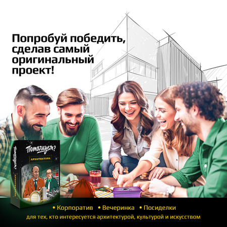 Настольная игра Потолкуем? в ассортименте