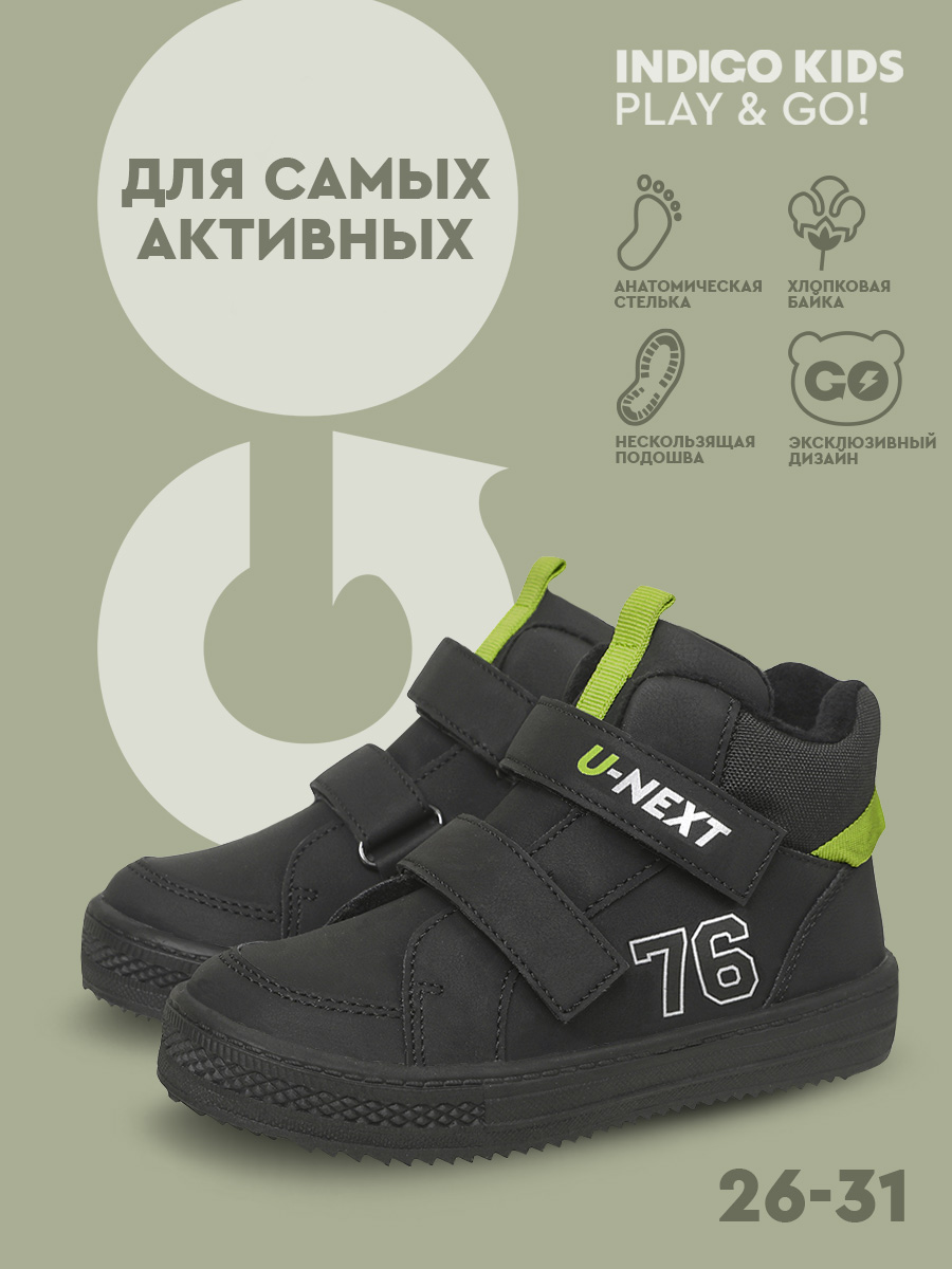 Ботинки Indigo kids 54-0017D - фото 7