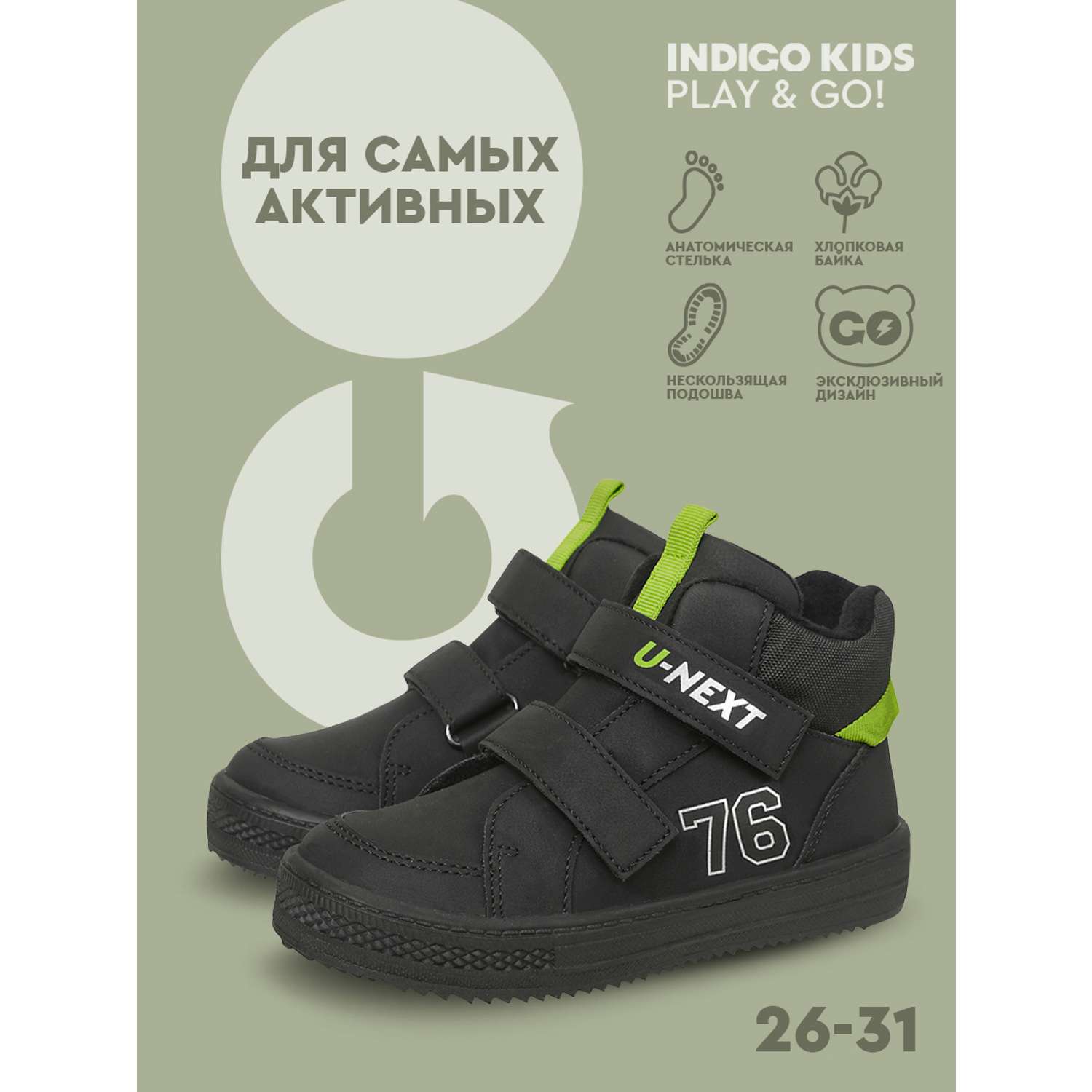 Ботинки Indigo kids 54-0017D - фото 7