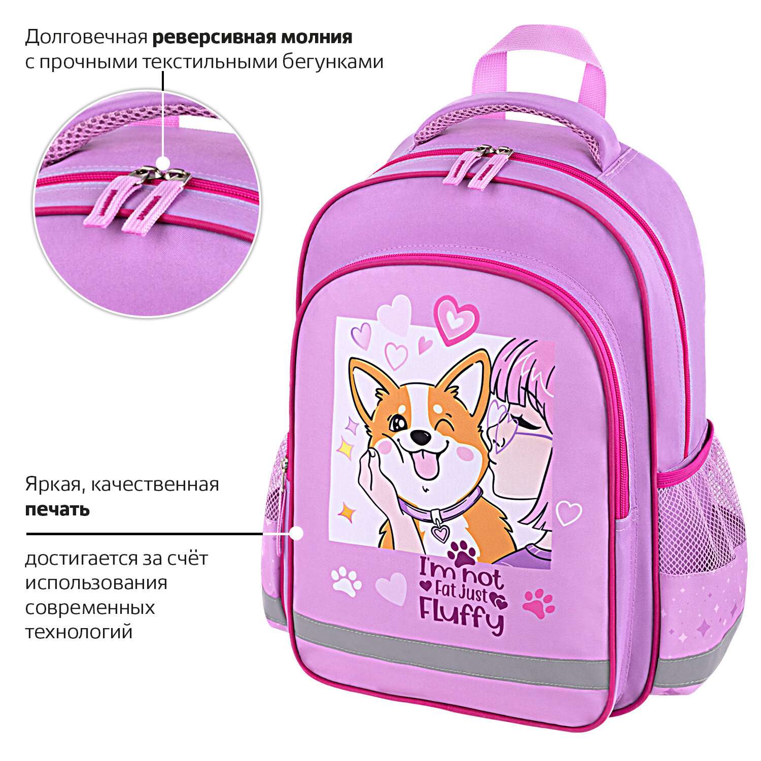 Рюкзак школьный Пифагор для девочки детский в 1 класс - фото 7