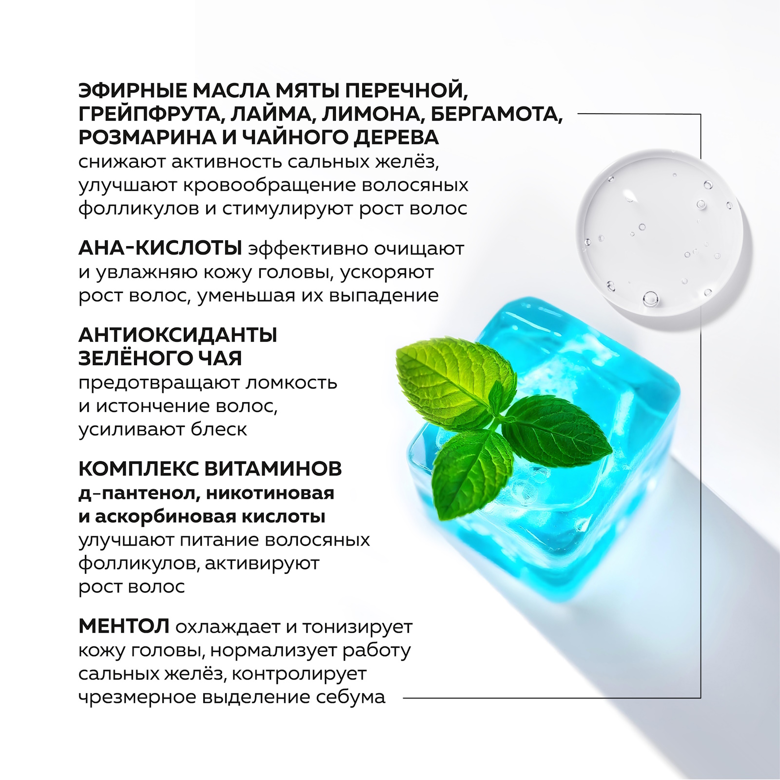 Пилинг для кожи головы GREENNOVA освежающий mint tea 250 мл - фото 6