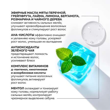 Пилинг для кожи головы GREENNOVA освежающий mint tea 250 мл