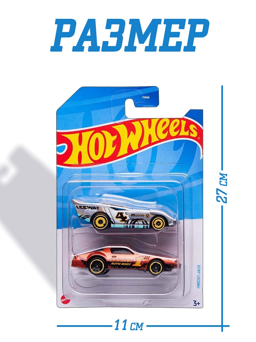 Набор Mattel Hot Wheels из 2 машинок модель 68 FVN40(HMC68) - фото 3